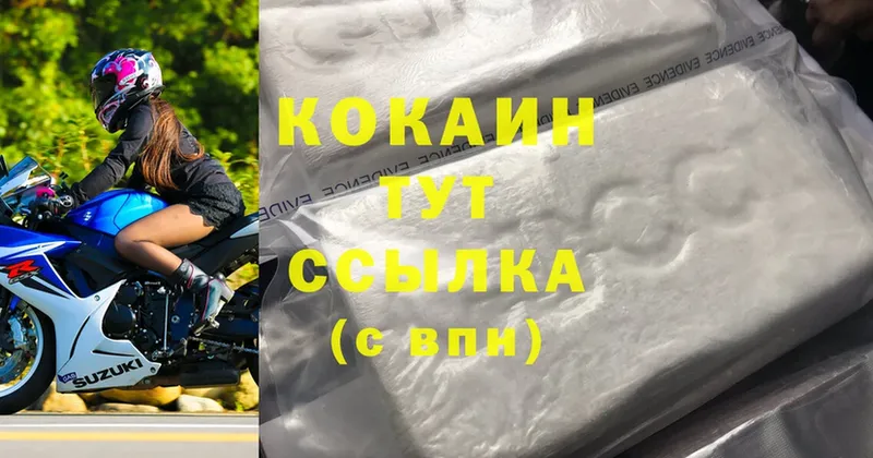 Cocaine 97%  Советский 