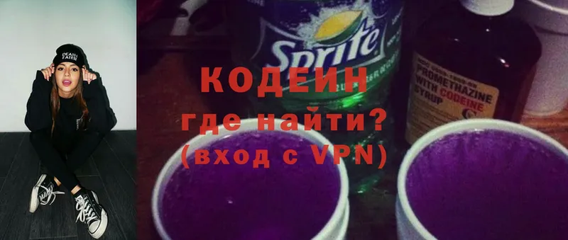 Codein напиток Lean (лин)  где продают наркотики  OMG tor  нарко площадка как зайти  Советский 