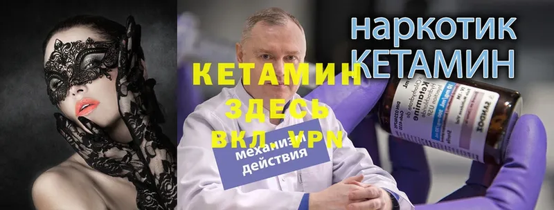 Кетамин VHQ  купить наркотик  Советский 