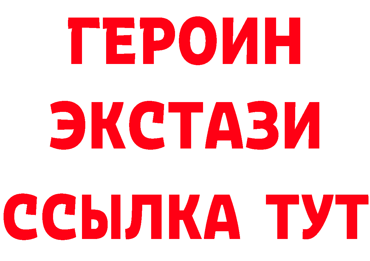 Бутират буратино tor площадка MEGA Советский