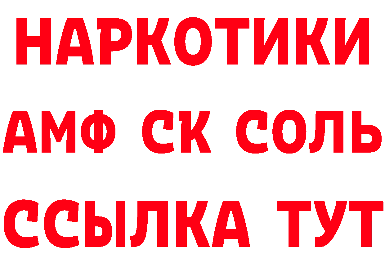 Где продают наркотики? площадка как зайти Советский